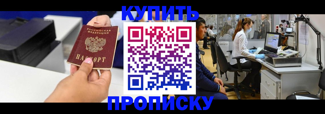 пропишу в квартире в Ужуре