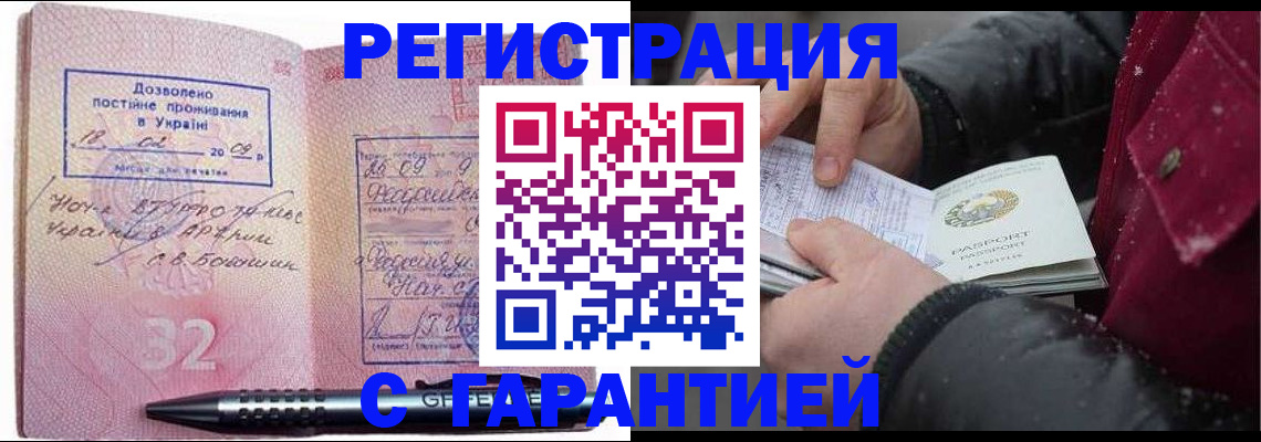 прописка от собственника в Ужуре